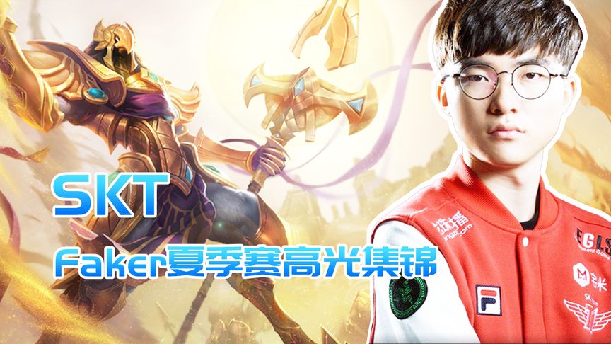 华体会hth 问题在s5夺冠后,faker选择了哪个角色制作冠军皮肤? 